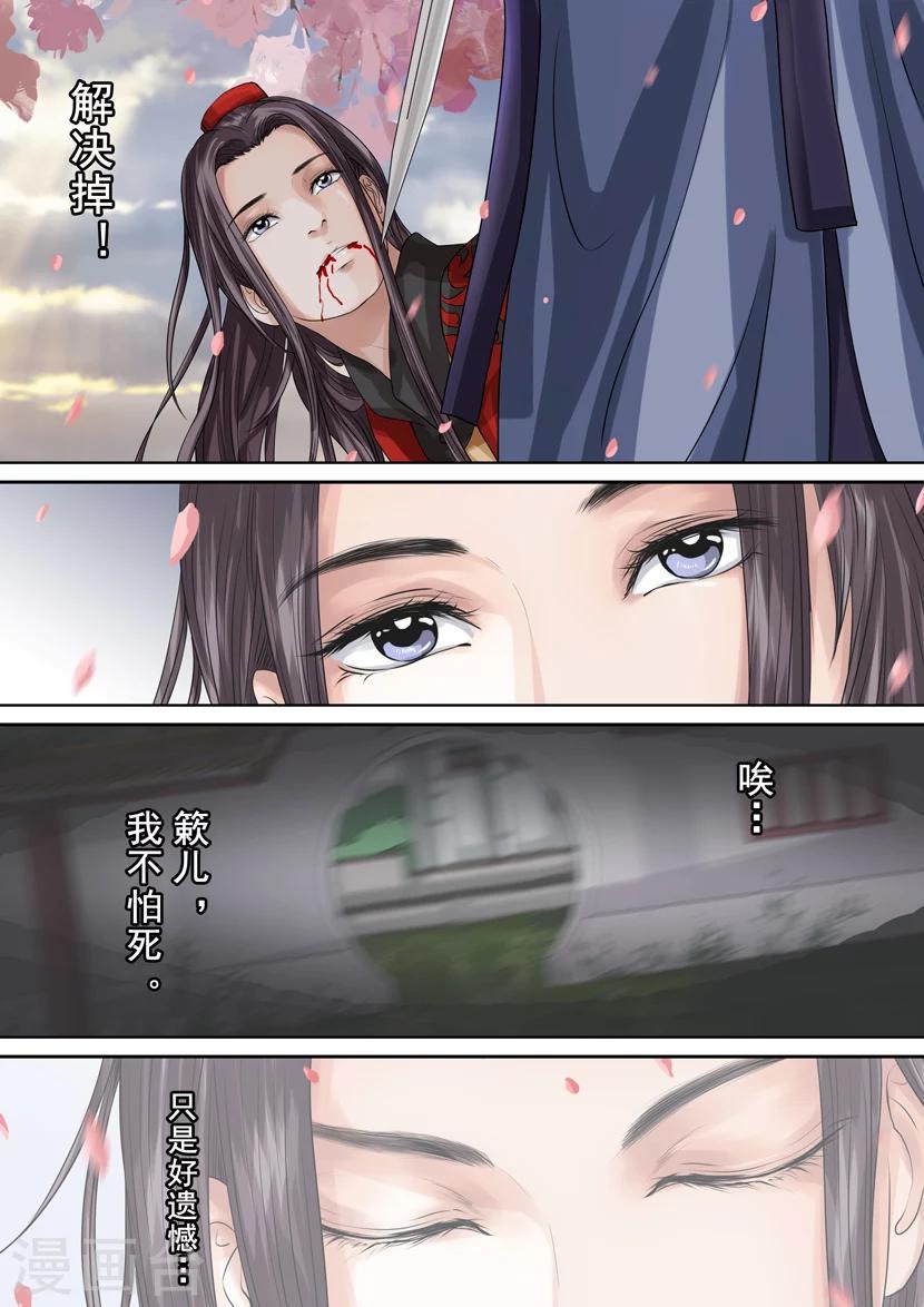 第2季6话 破军34