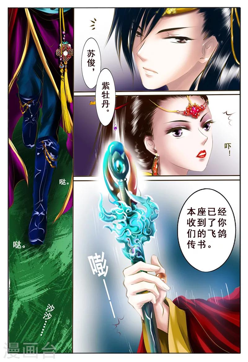 第5话 杀意41