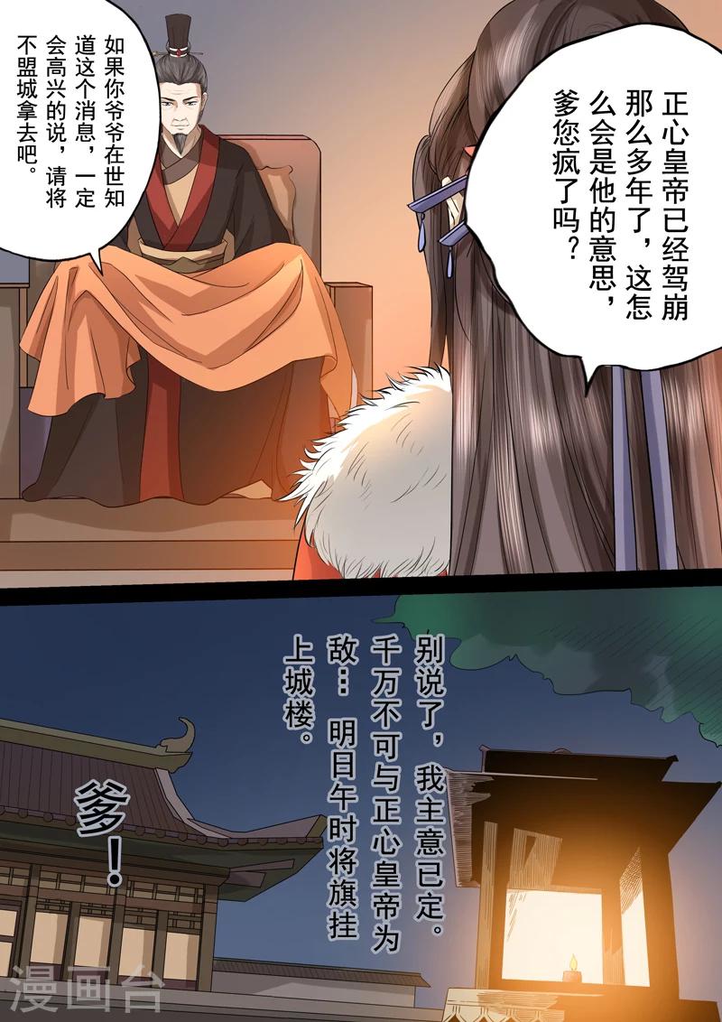 第2季3话 情仇36