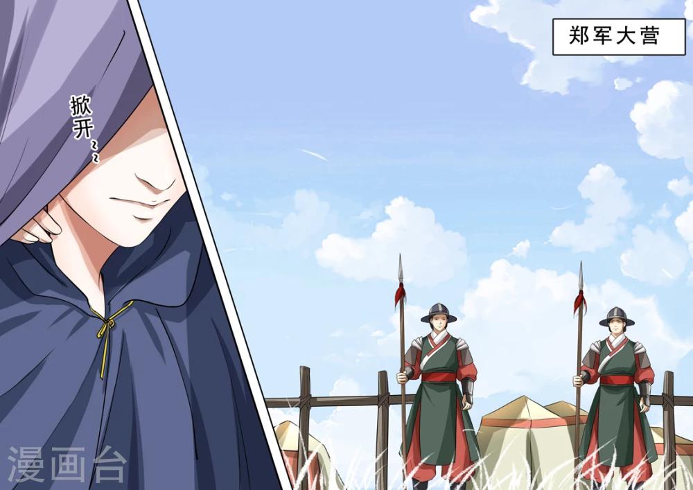 第2季4话 交战51