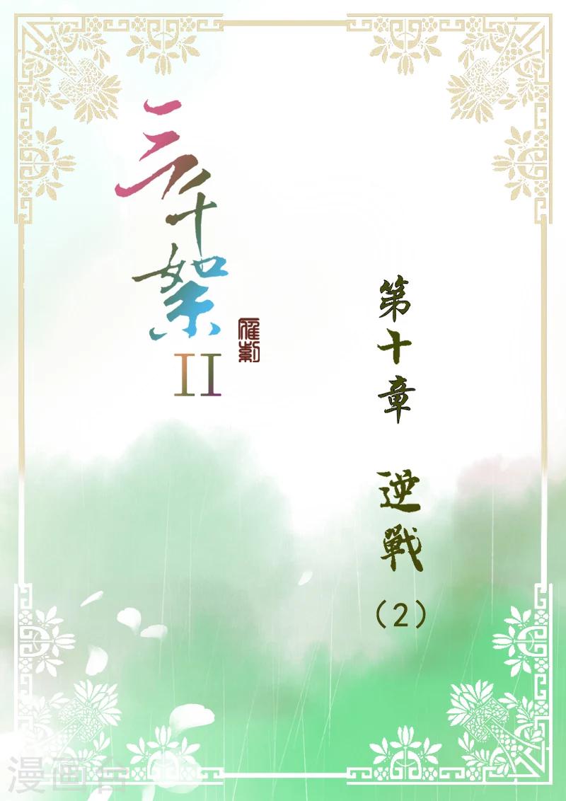 第2季5话 逆战20
