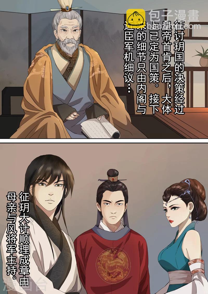 第2季2话 往事51