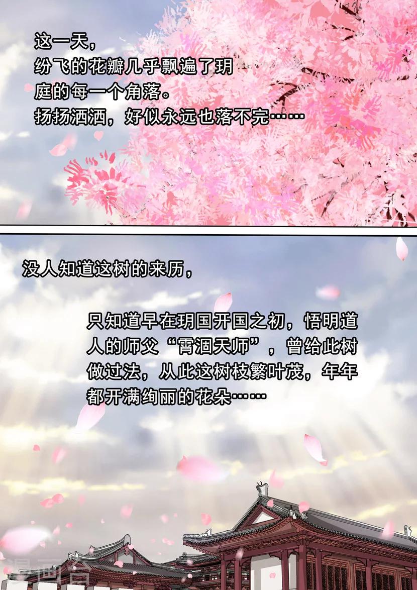 第2季6话 破军38