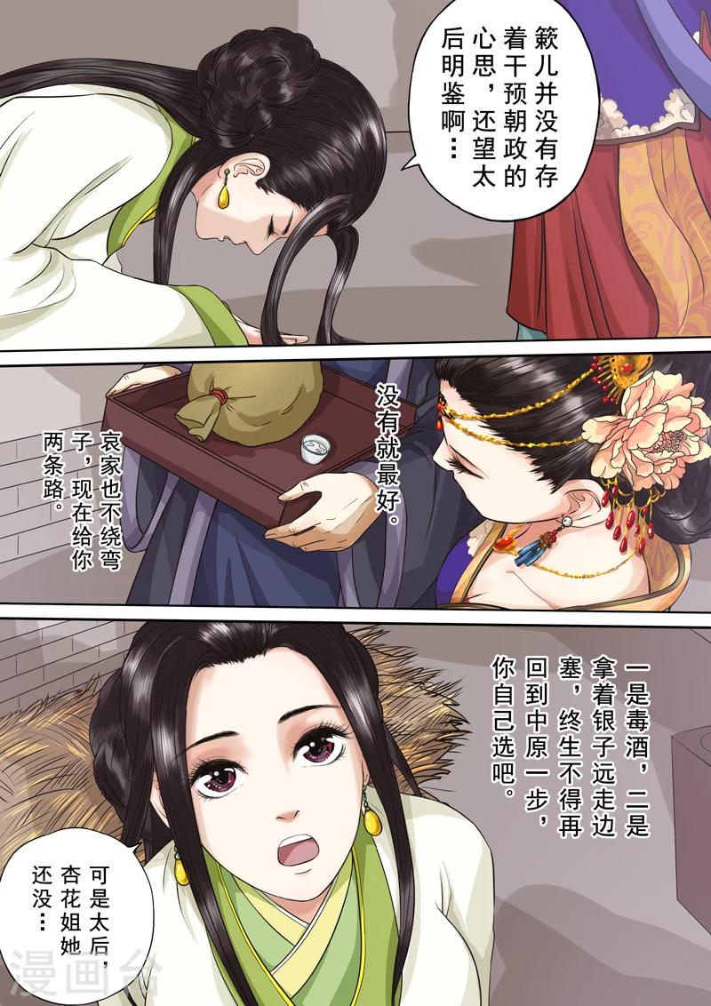 第2季5话 逆战24