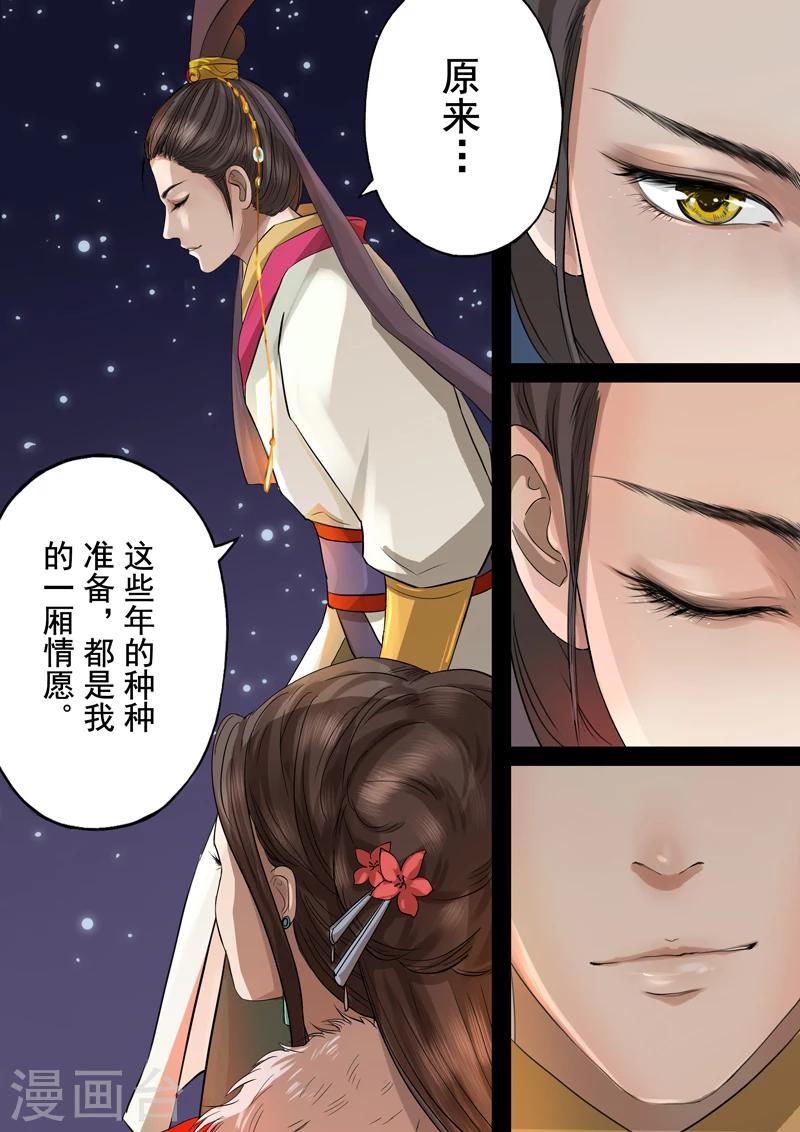 第2季3话 情仇22