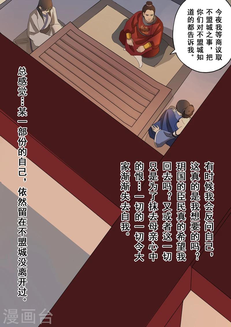 第2季2话 往事54
