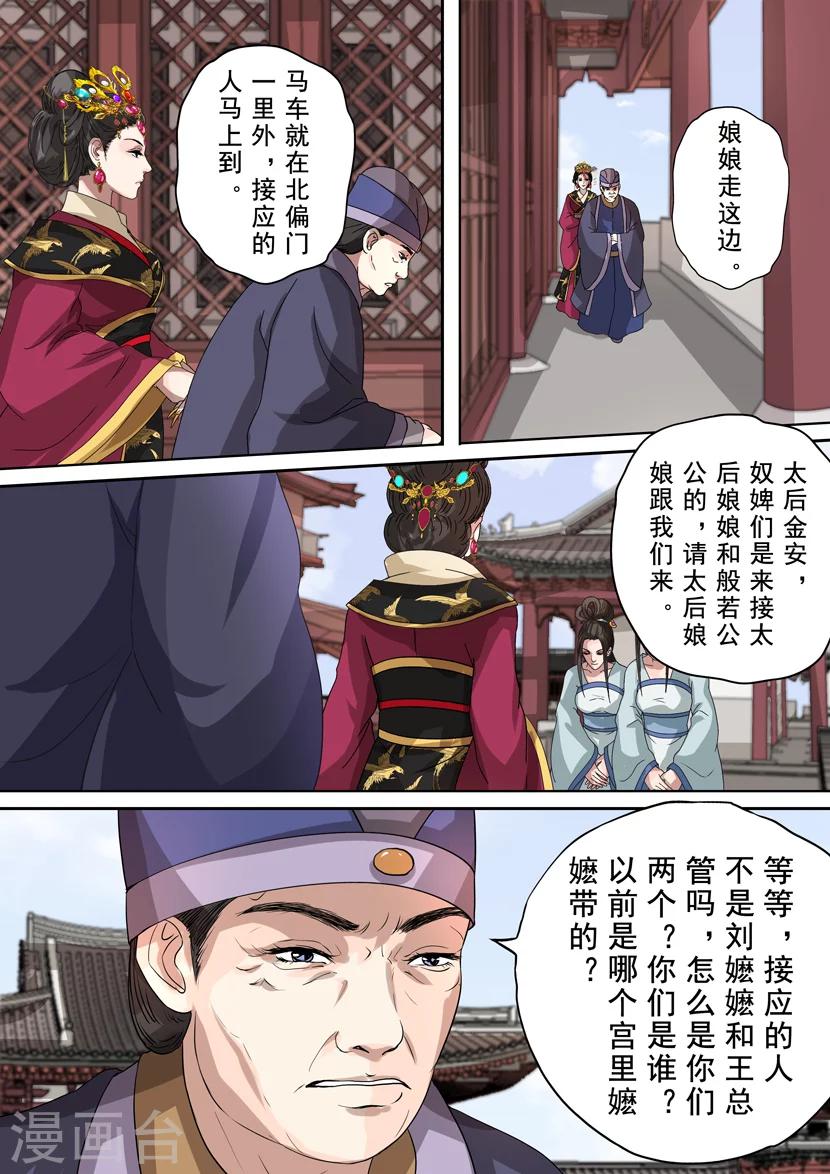第2季6话 破军115