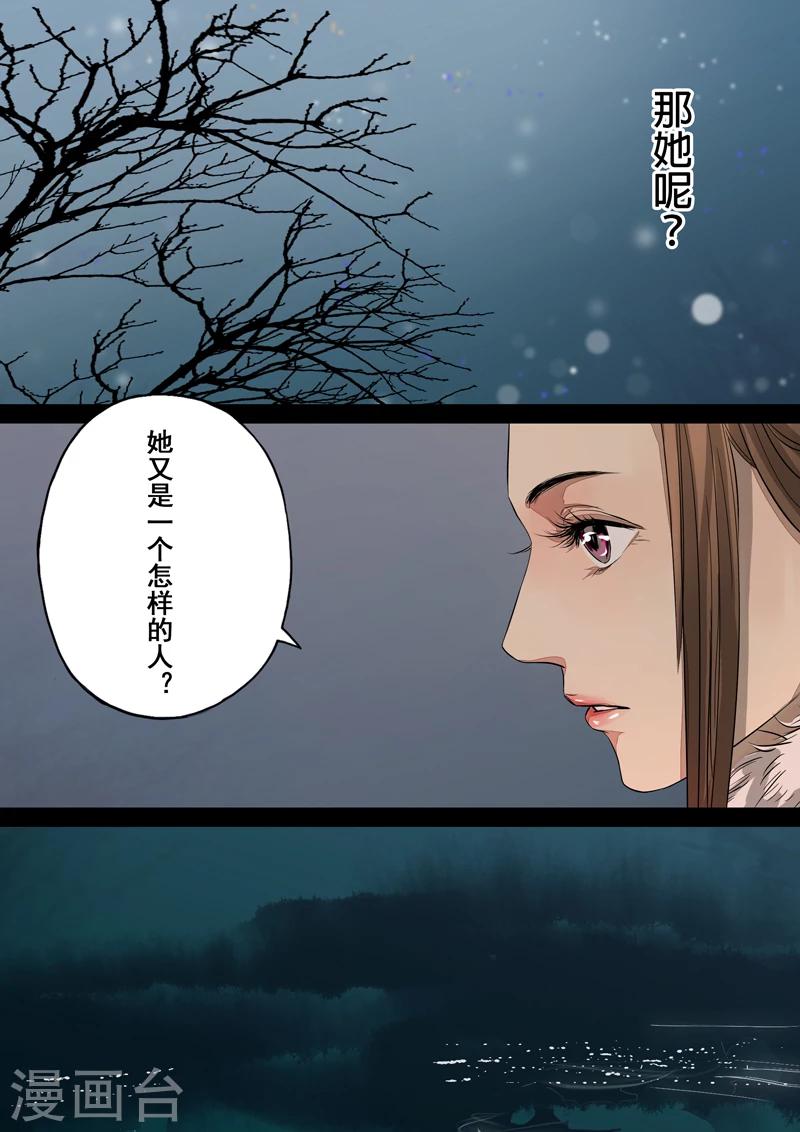第2季2话 往事43