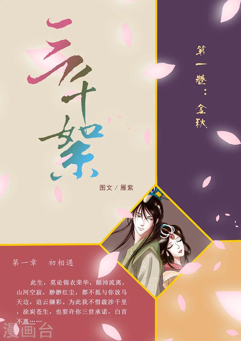 第1话 金秋0
