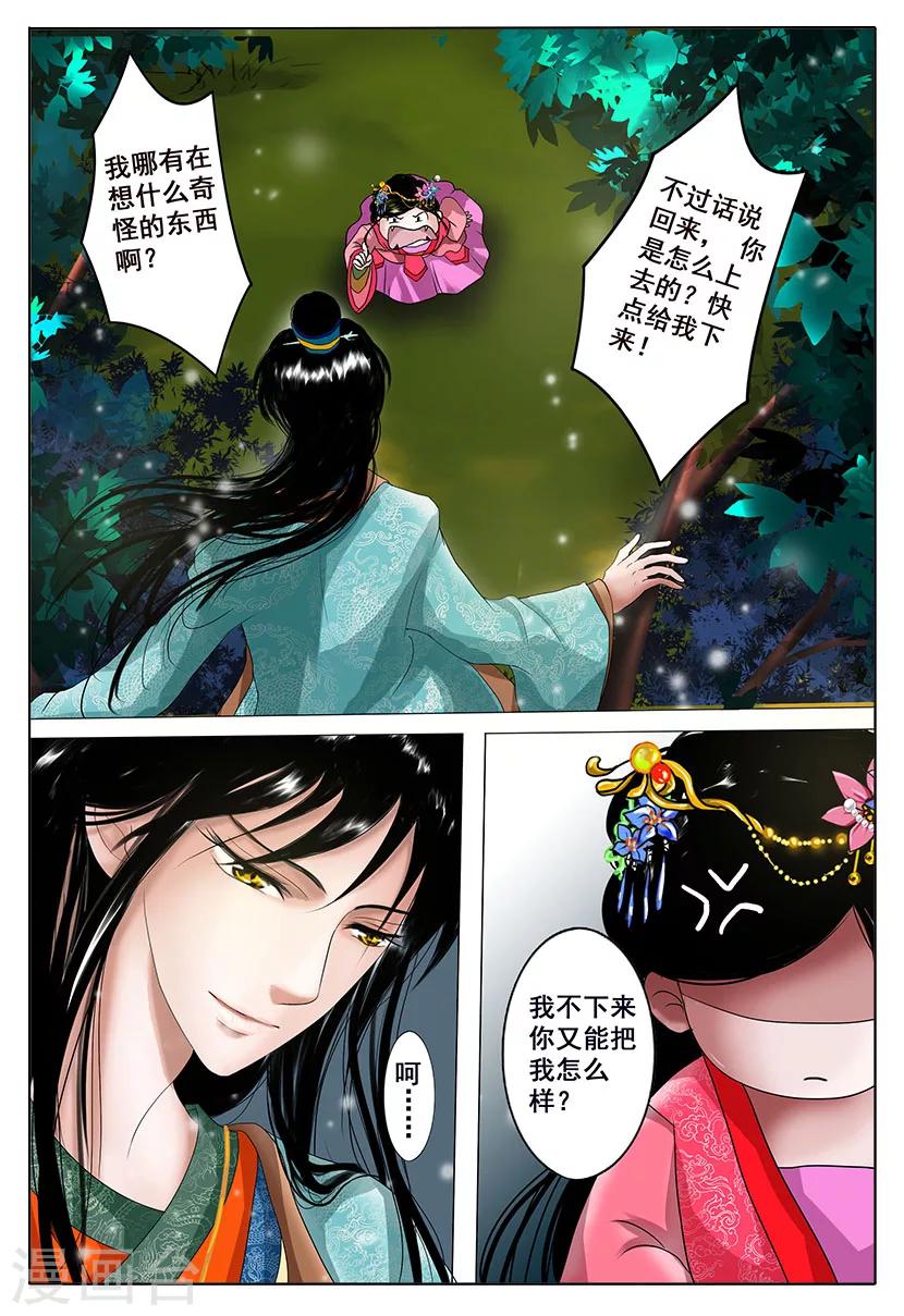 第2话 改变26