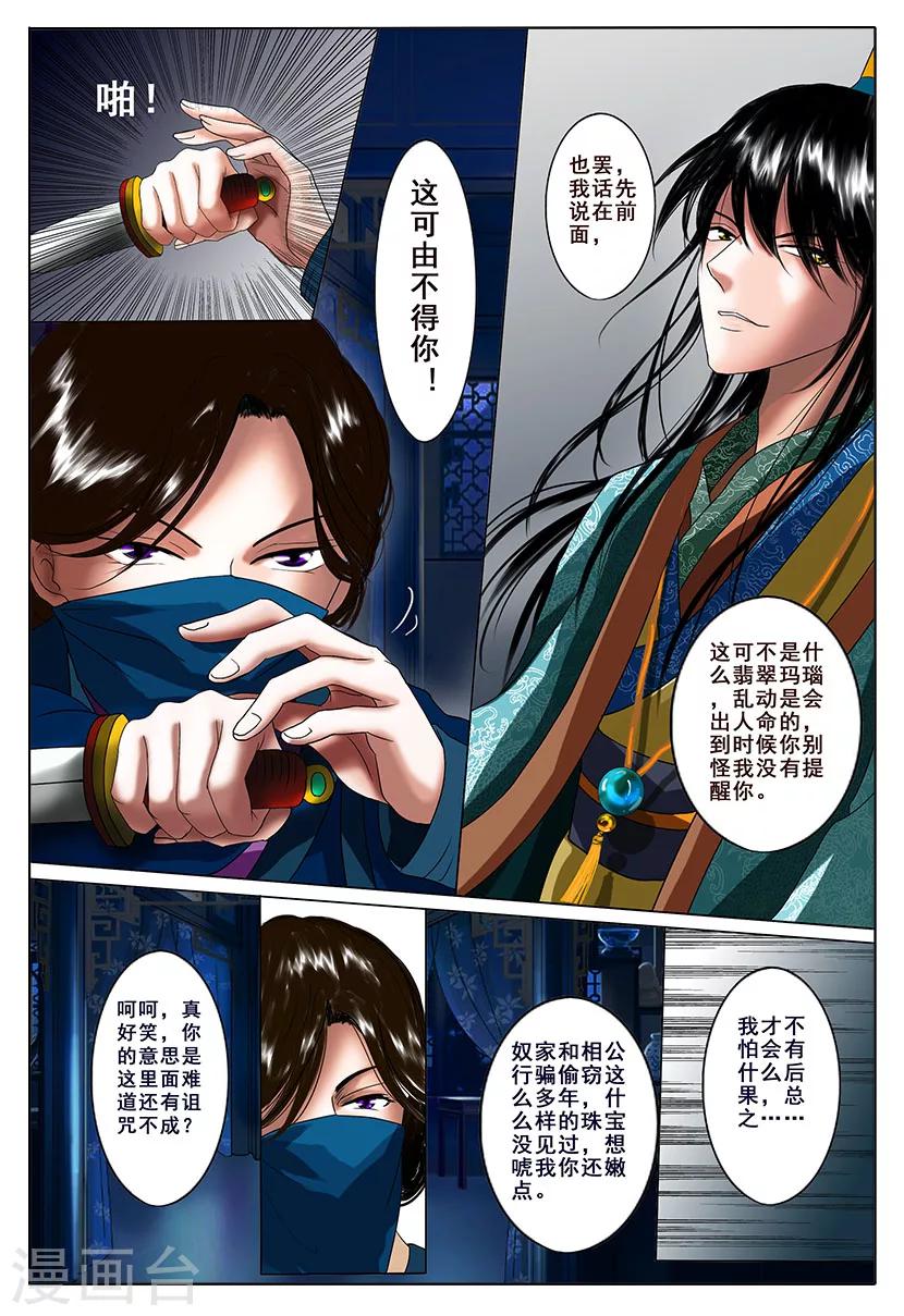 第2话 改变44