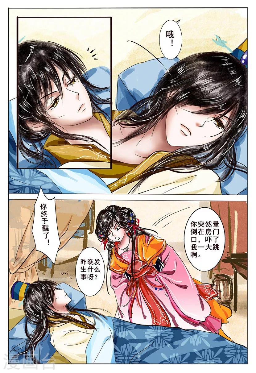 第4话 黎明5