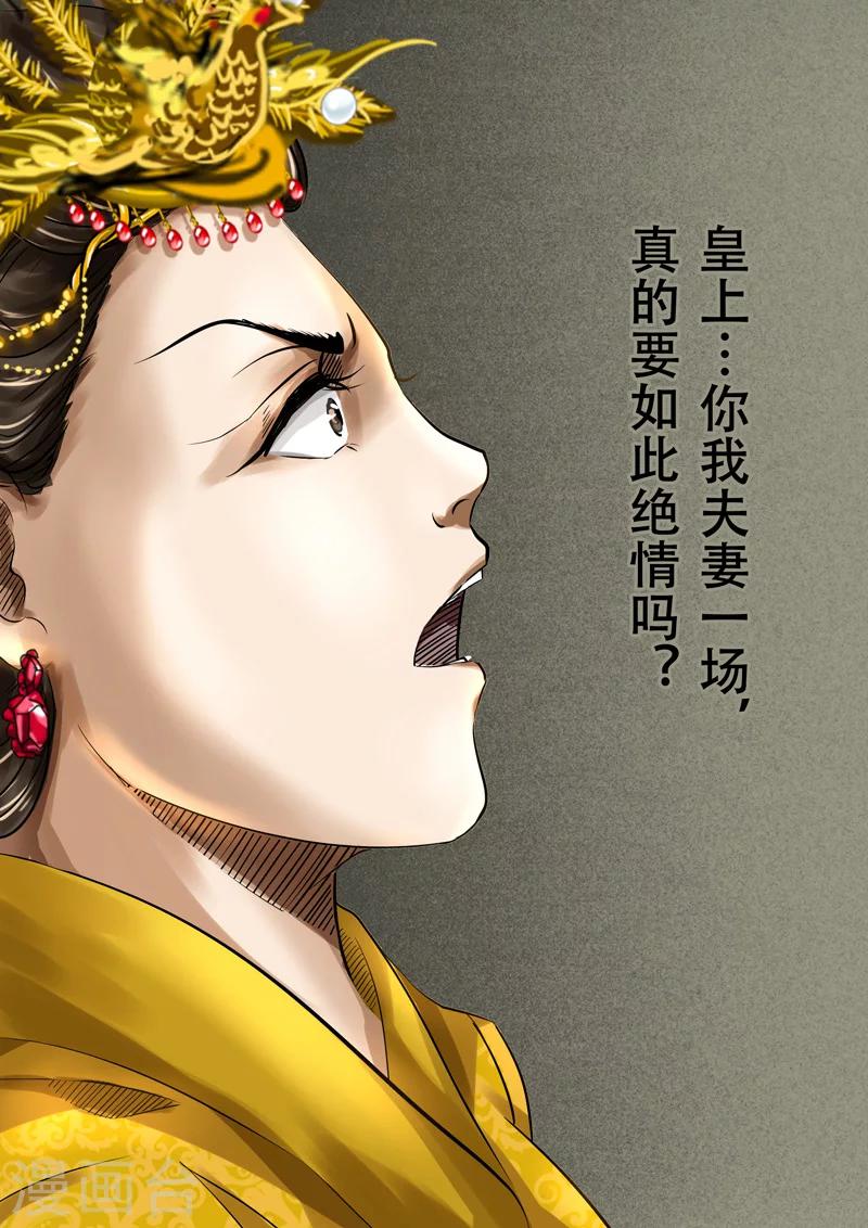 第8话 多事之秋116