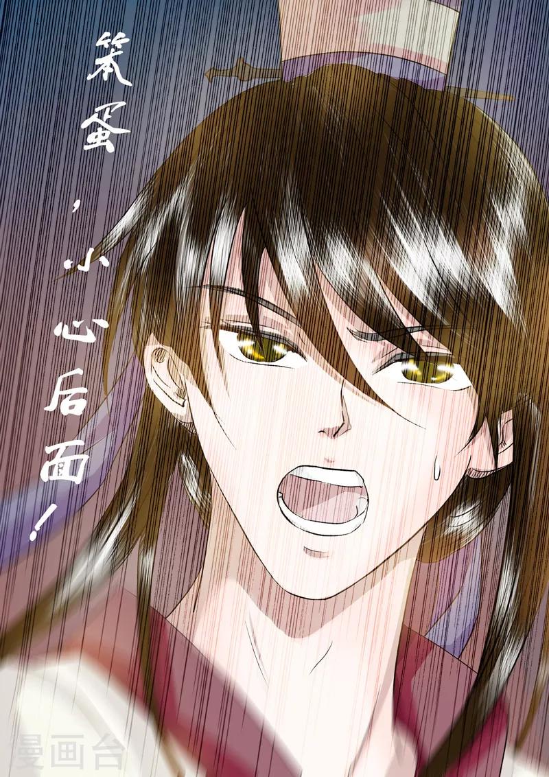 第7话 若只如初见50
