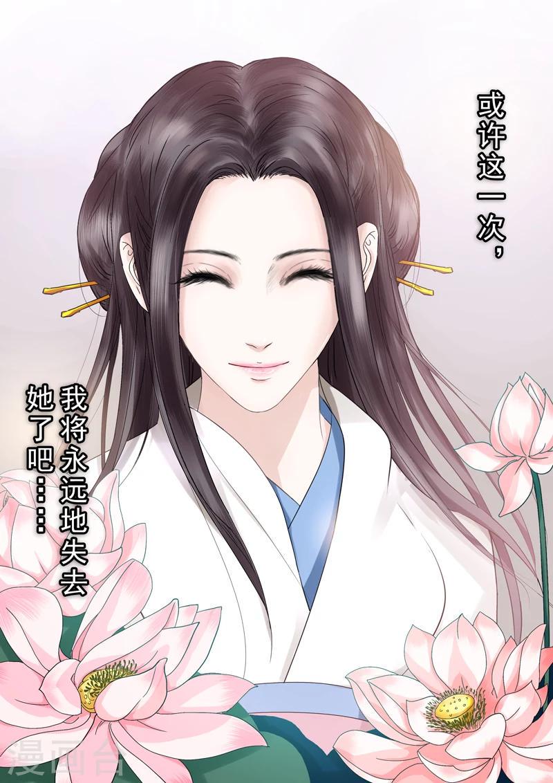 第2季3话 情仇54