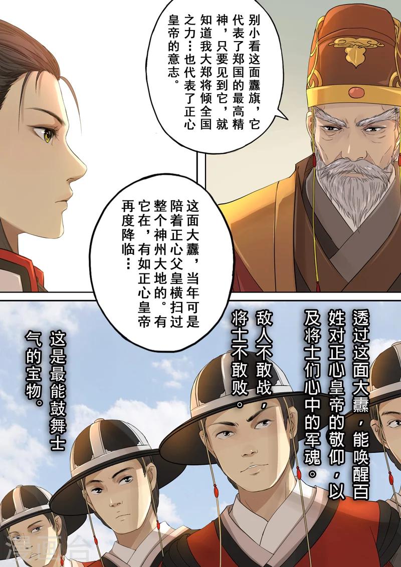 第2季2话 往事64