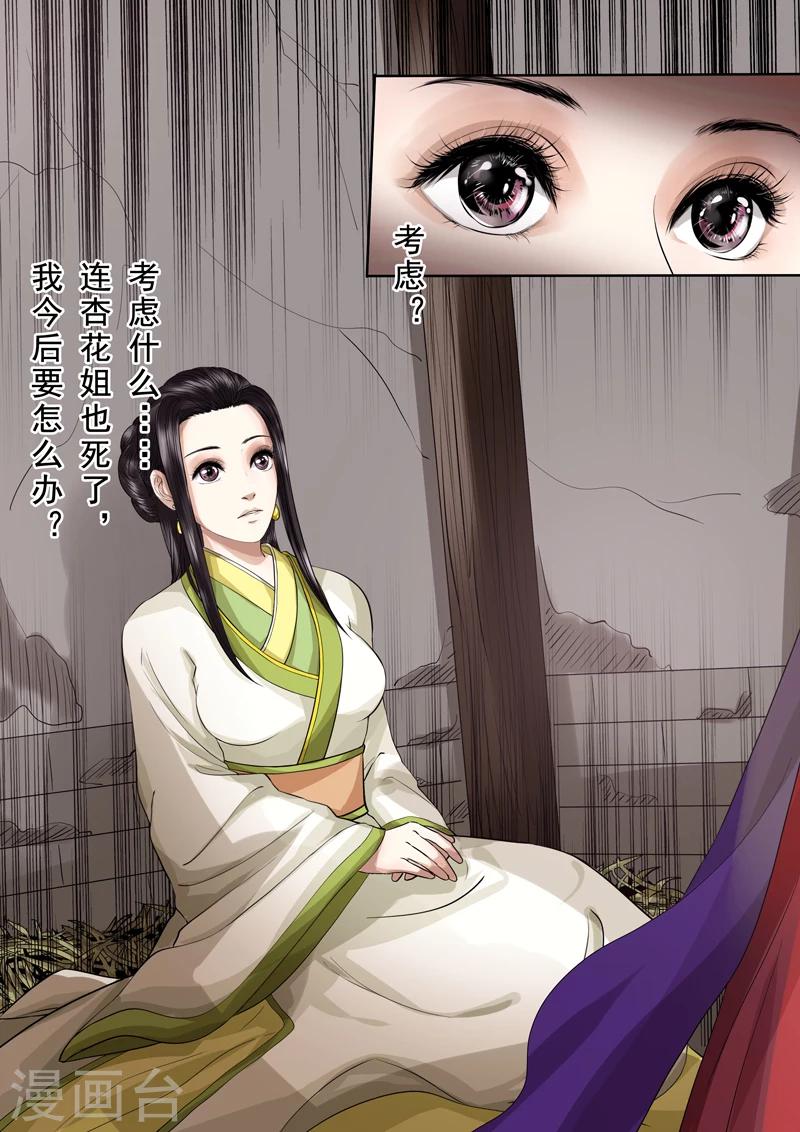 第2季5话 逆战26