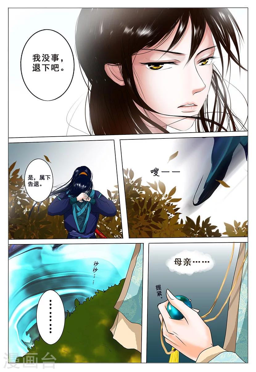 第1话 金秋29