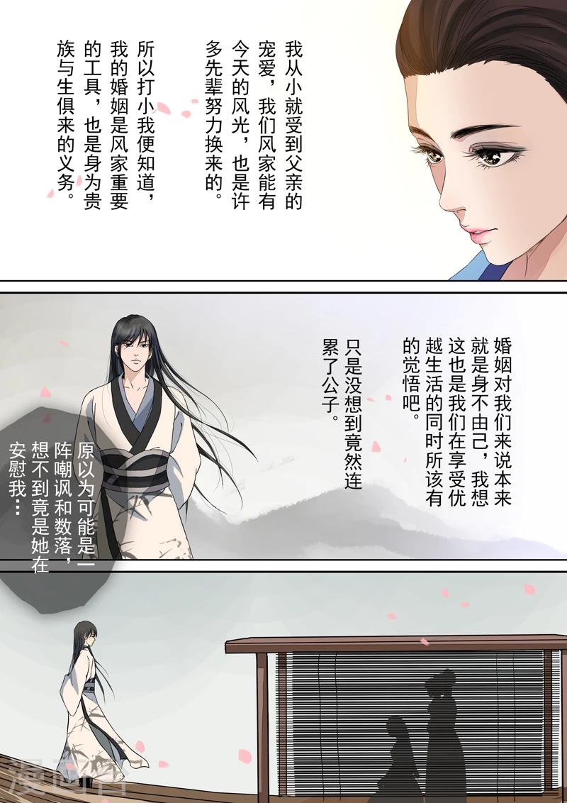 第2季2话 往事411