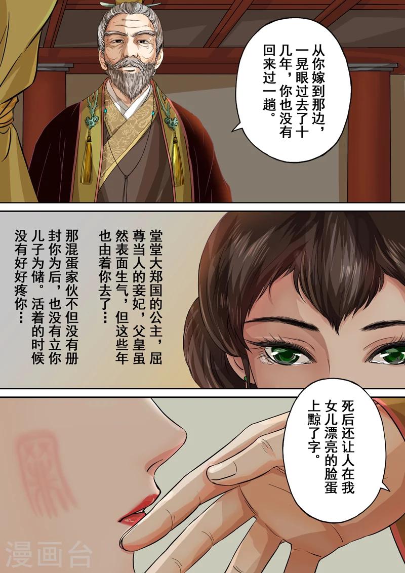第2季2话 往事33