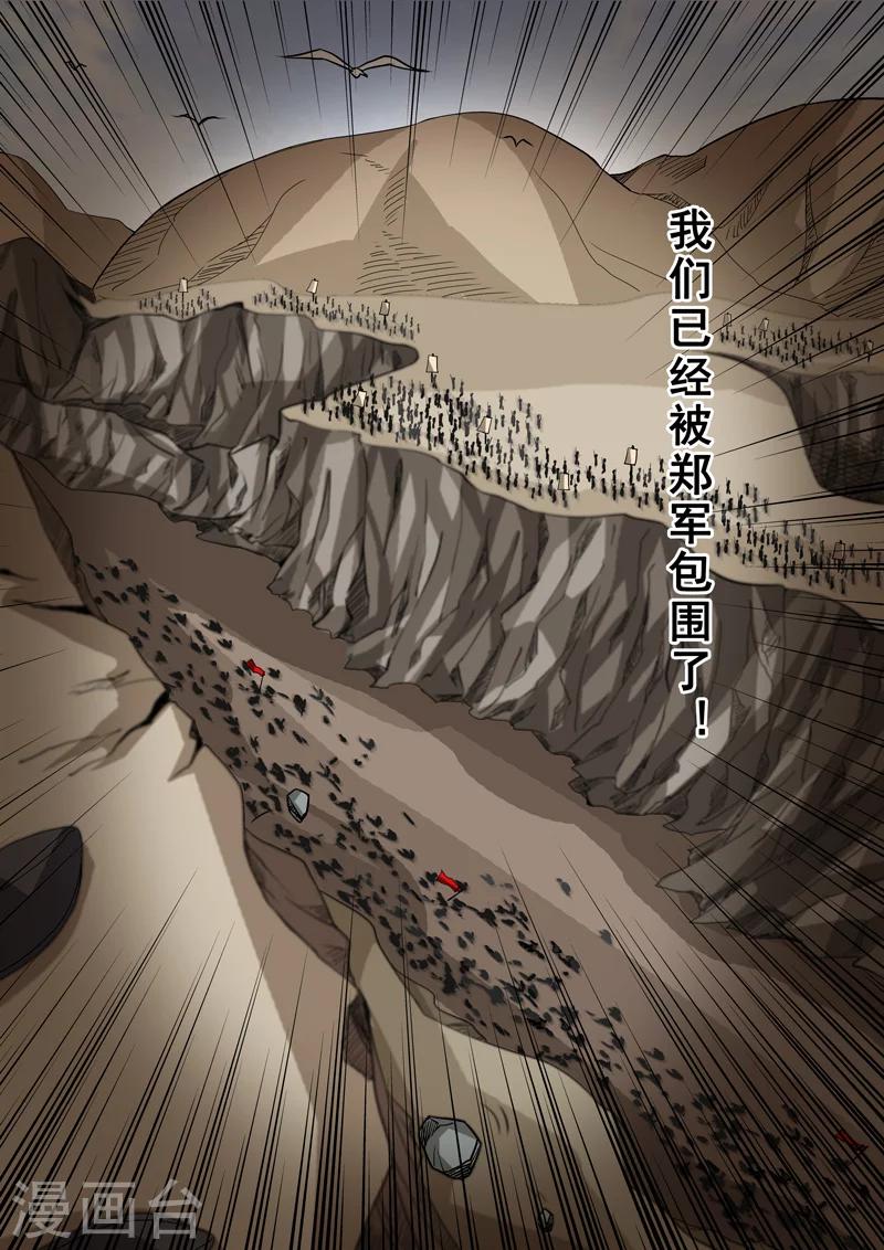 第2季5话 逆战311