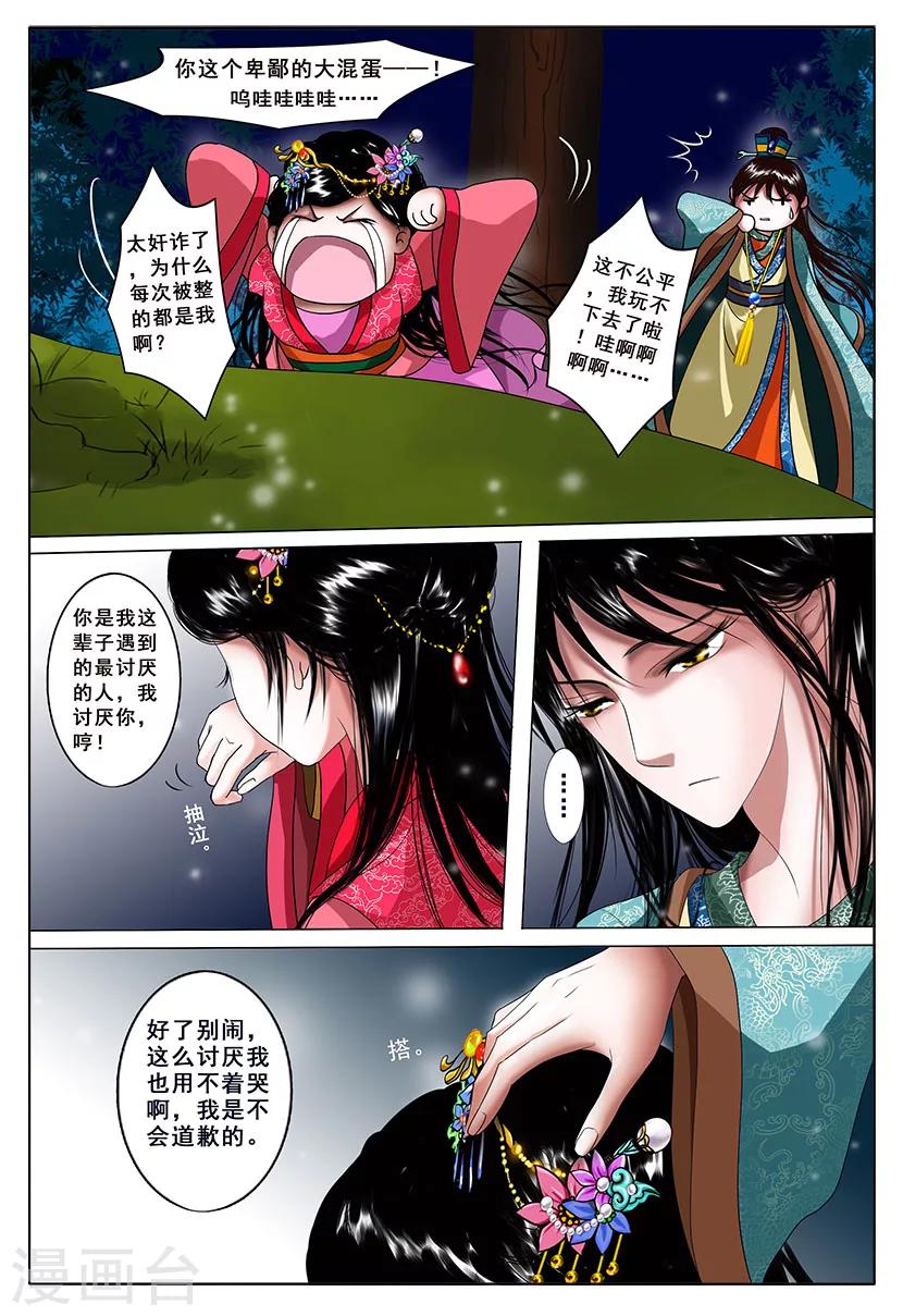 第2话 改变31