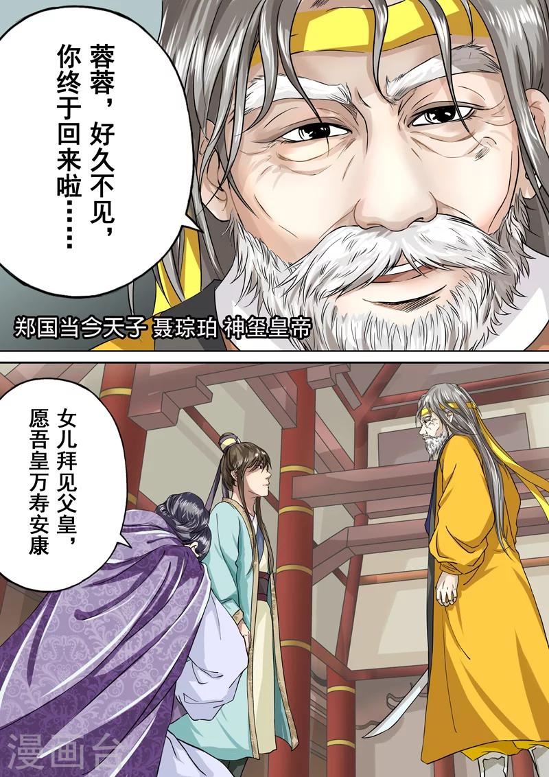 第2季2话 往事23