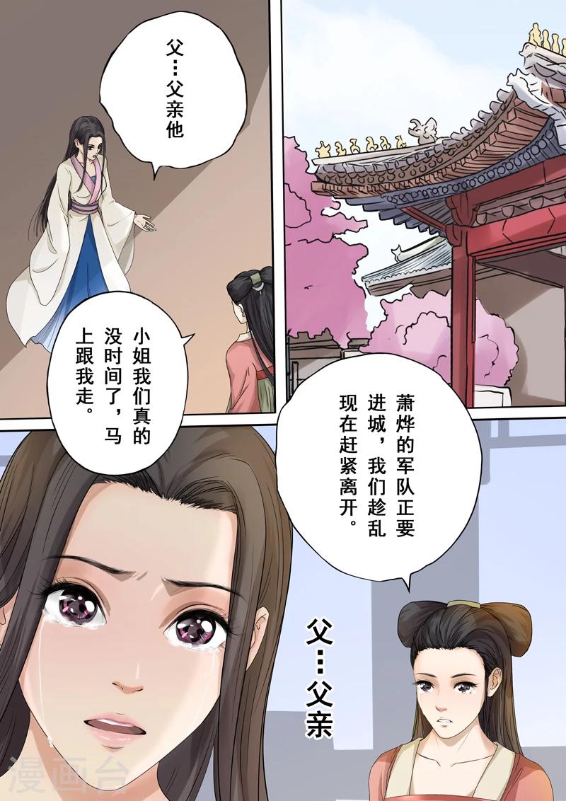 第2季3话 情仇43