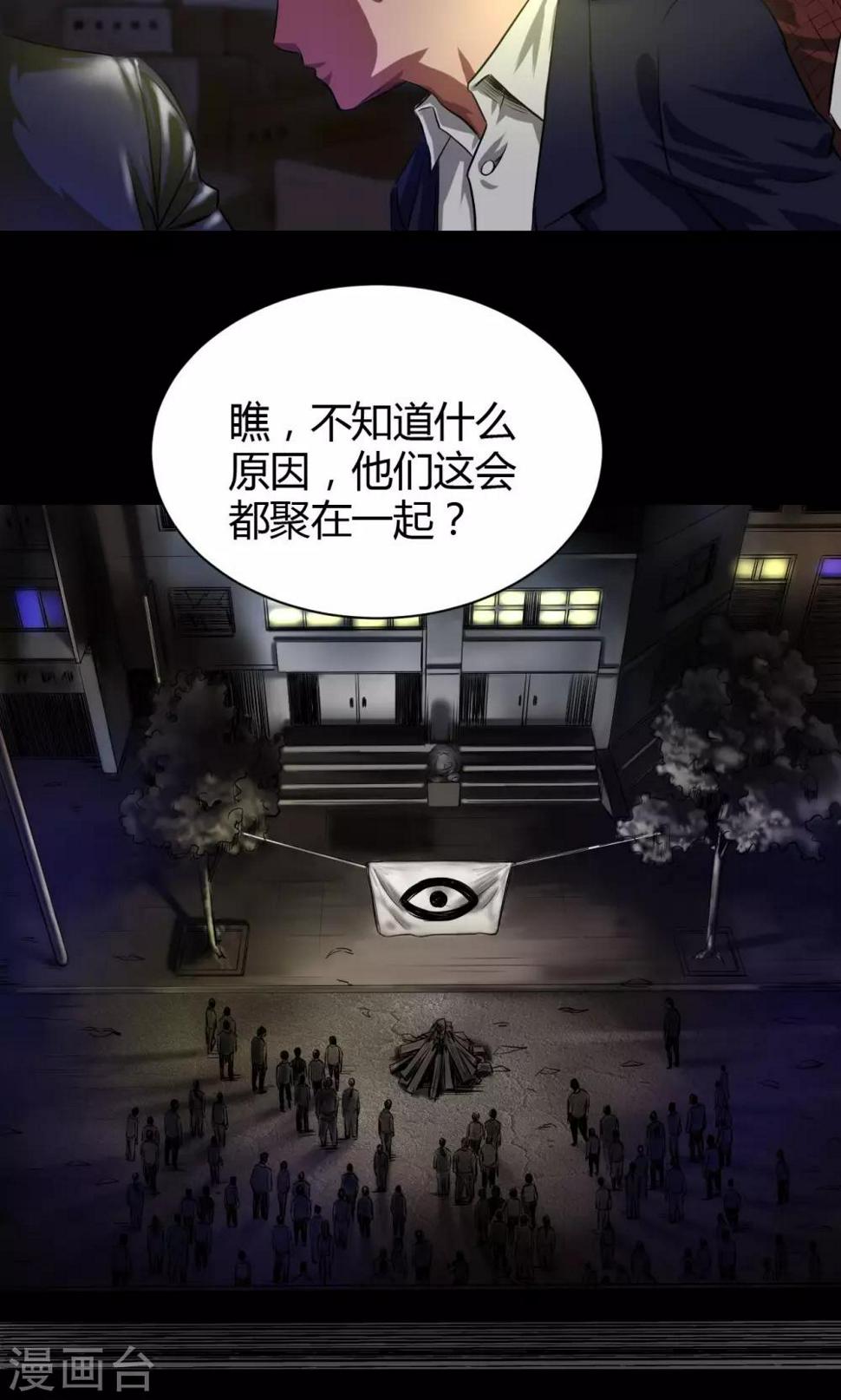 第38话 非法集会4