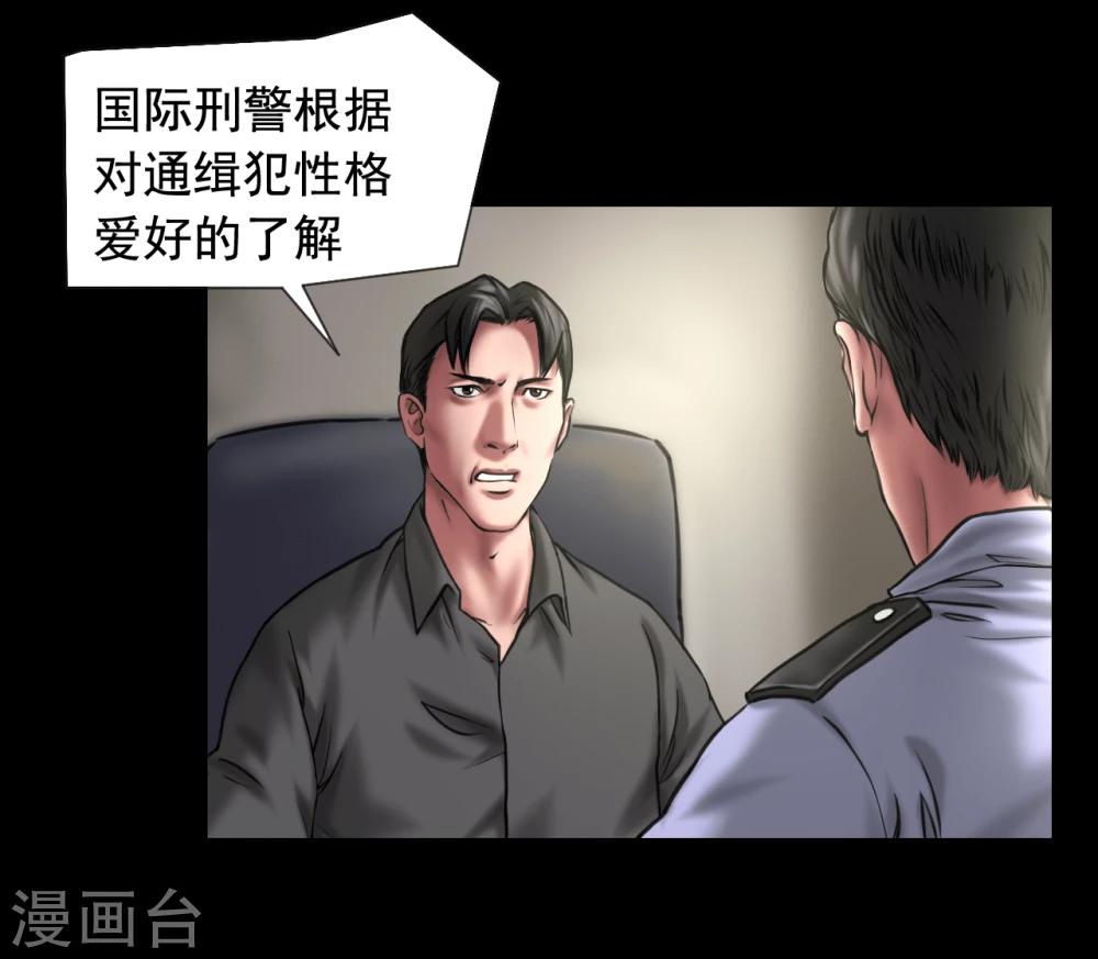 第112话 二十年前10