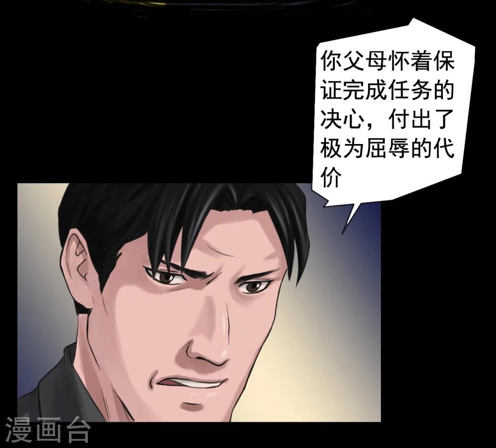 第113话 行动失败14
