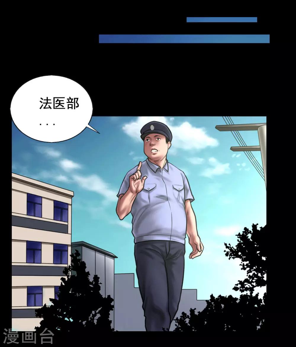 第97话 潇潇被劫31