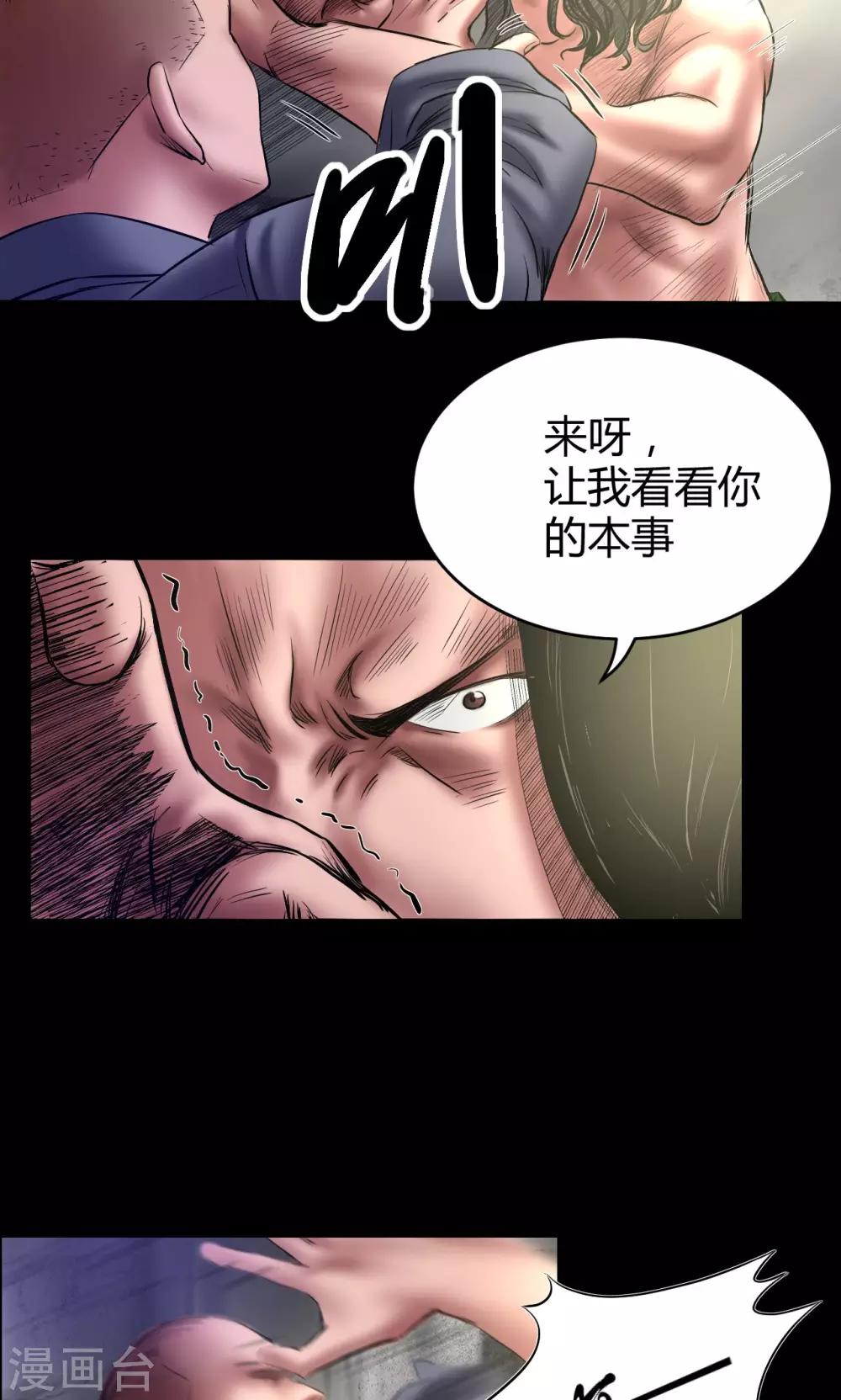 第65话 绝杀时刻5