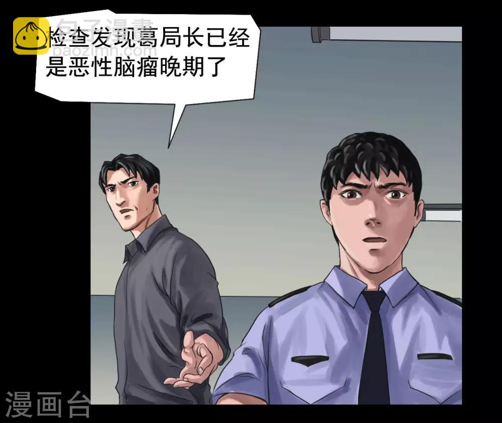 第115话 利用价值28