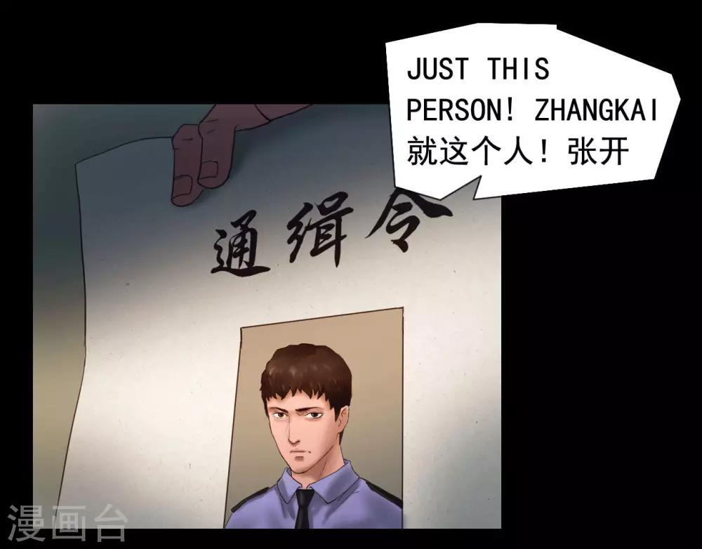第118话 通缉令2