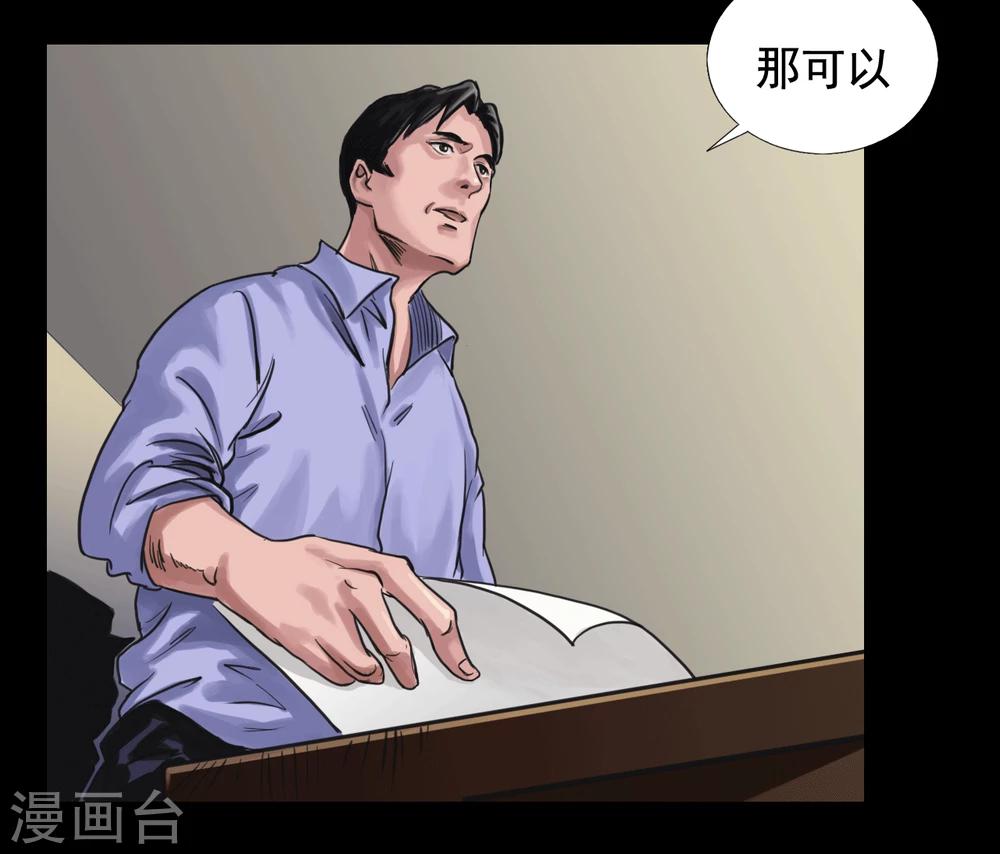 第111话 真实的身份27