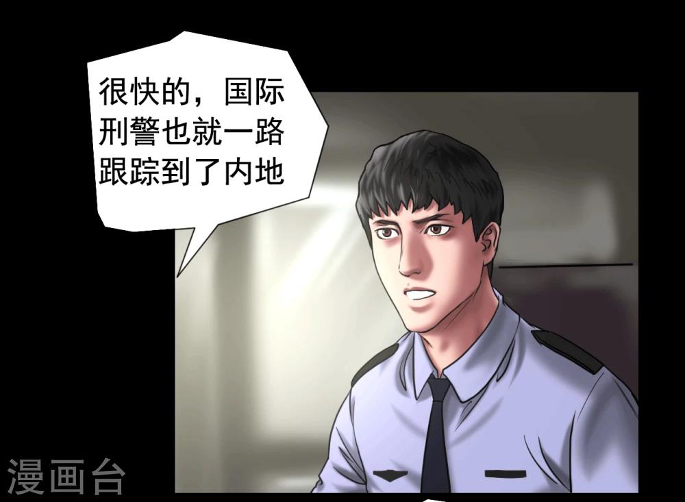 第112话 二十年前6