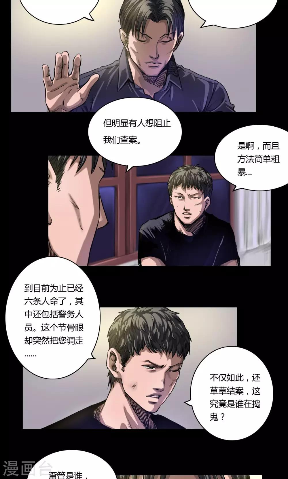 第15话 巷战15