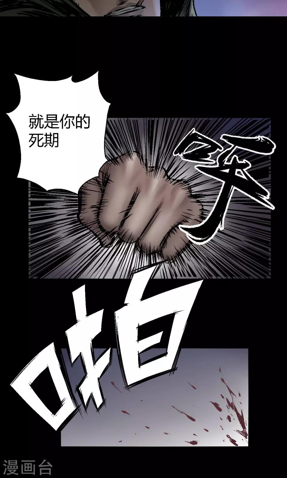 第7话  疯狗9