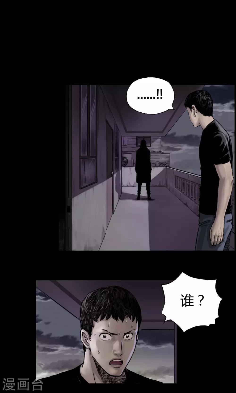 第7话  疯狗2