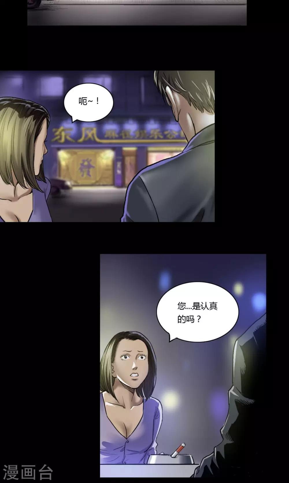 第12话 意外相会0