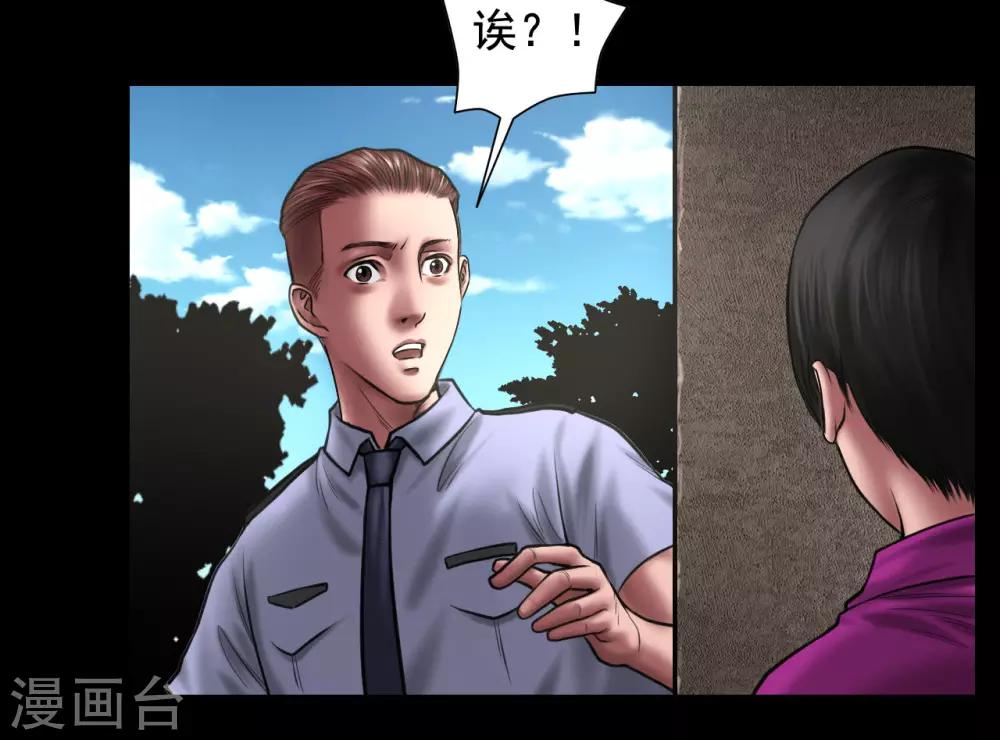 第94话 交接发布会35