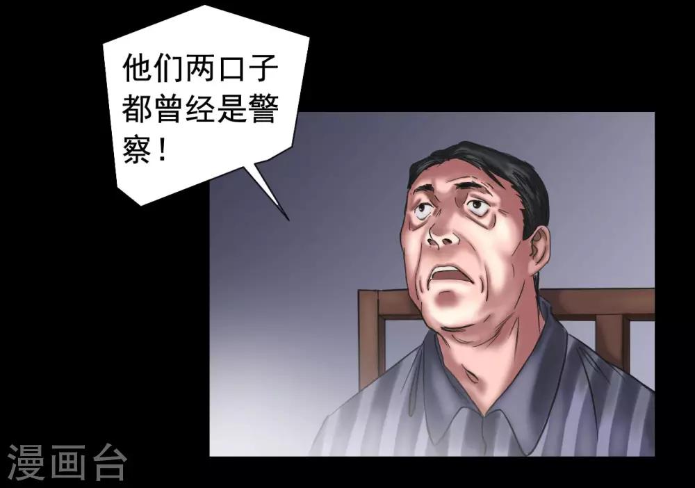 第109话 谁在意真相？34