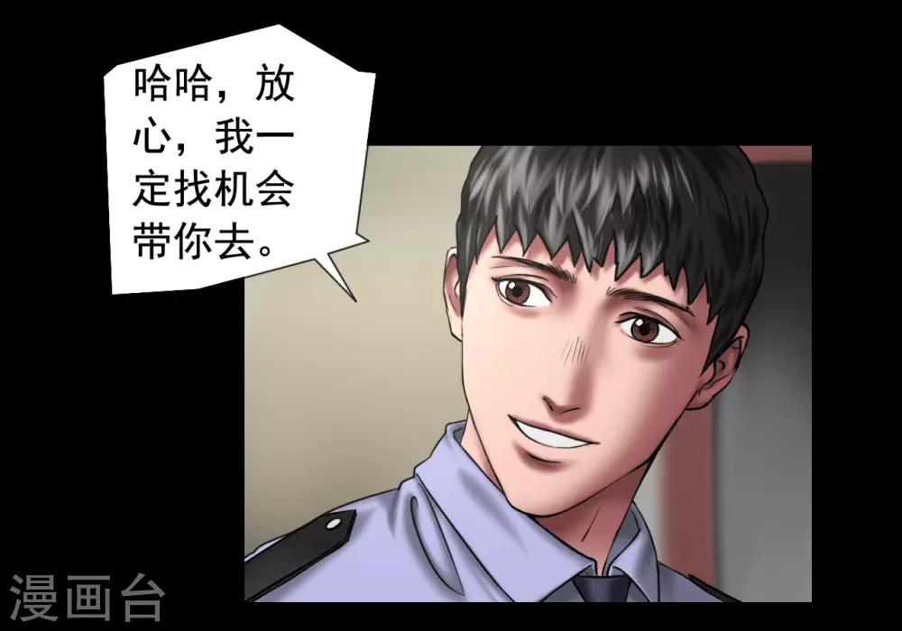 第117话 五亿探长33