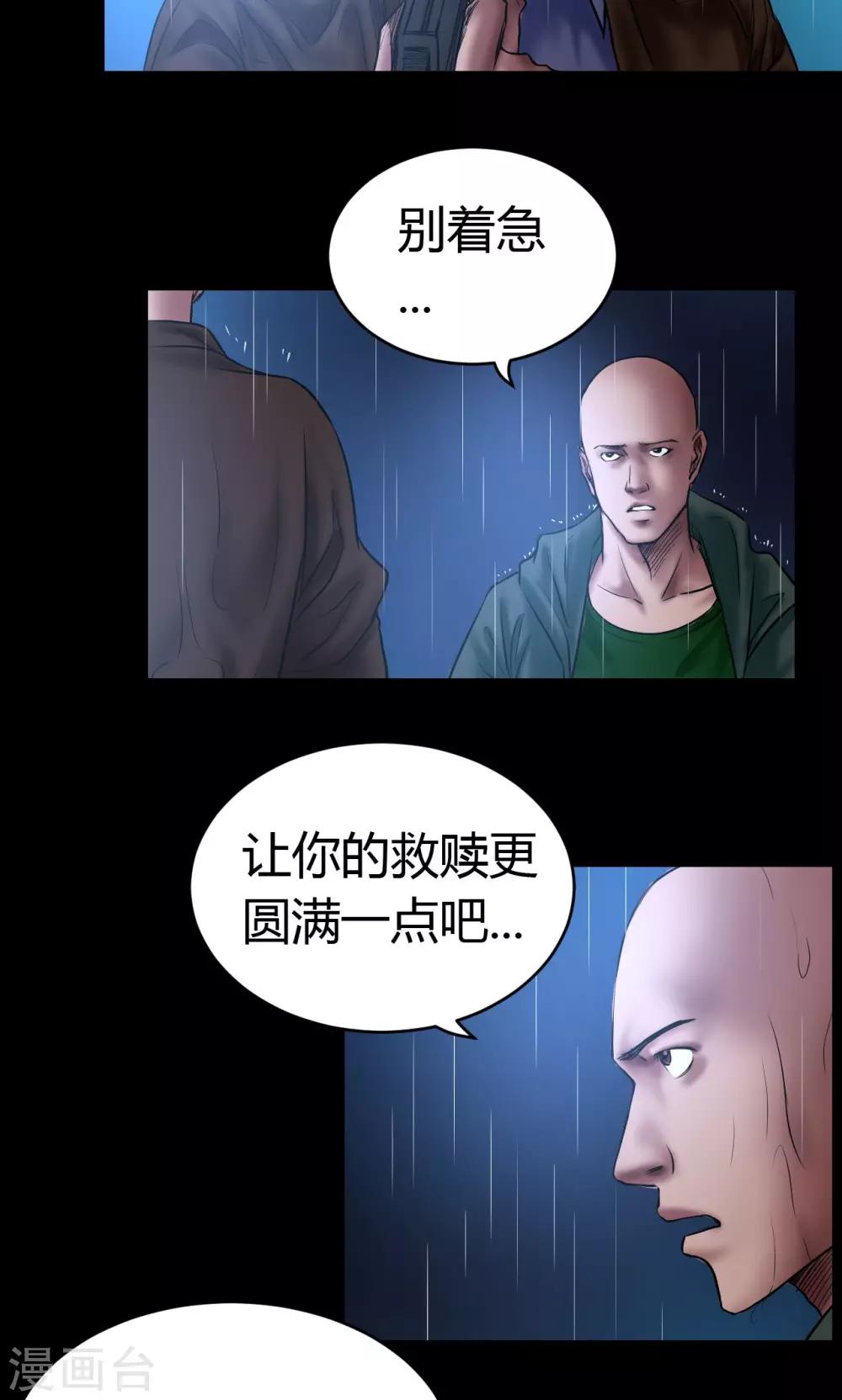 第55话 老K6