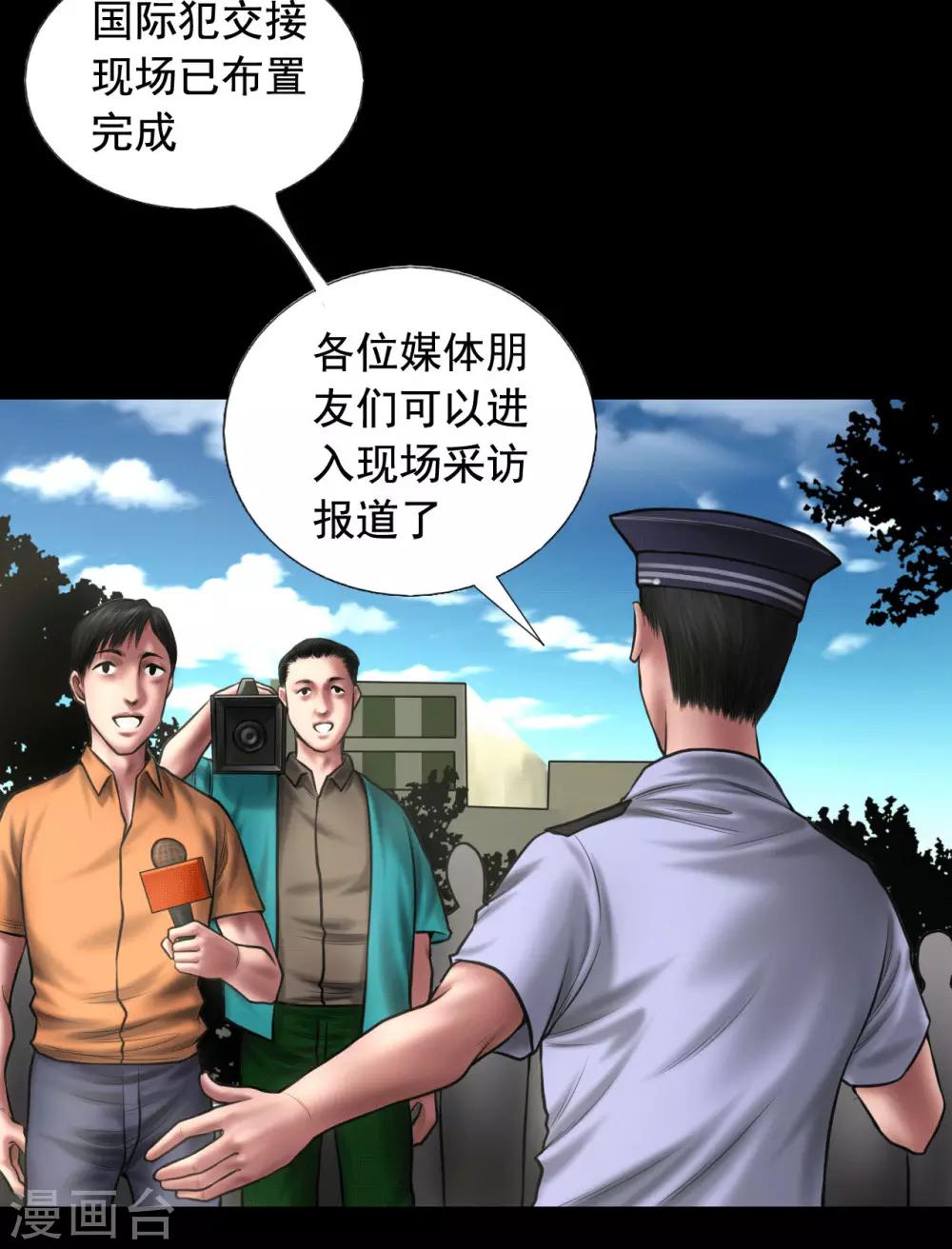 第94话 交接发布会22
