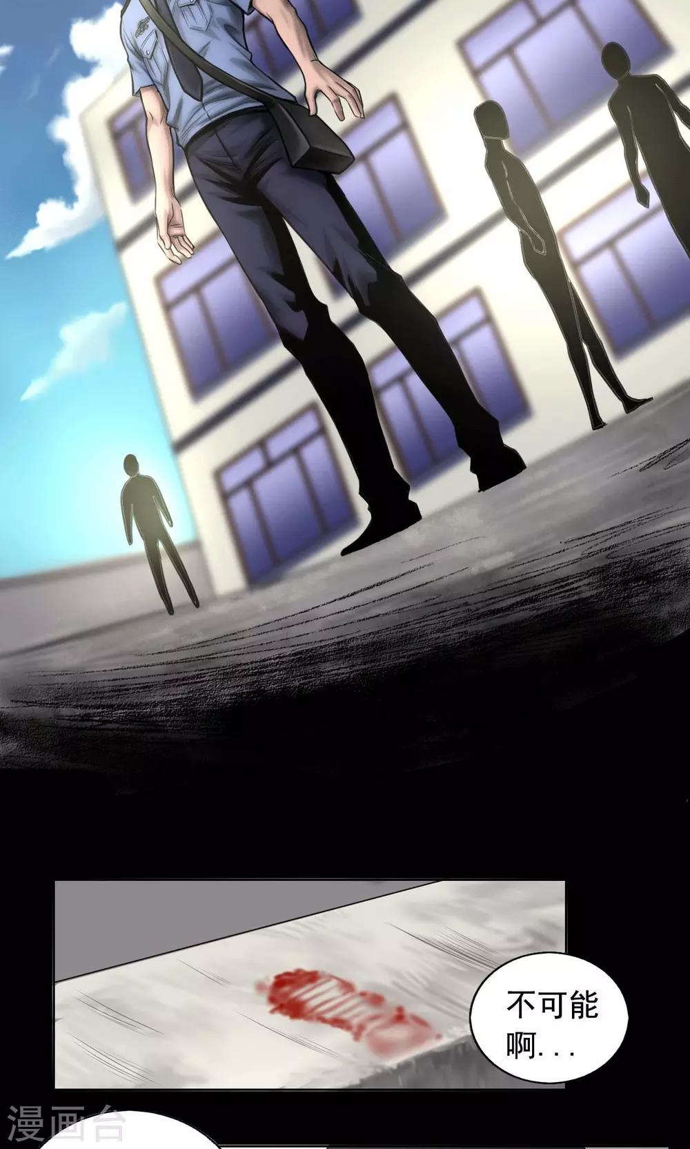 第82话 狱警被杀11
