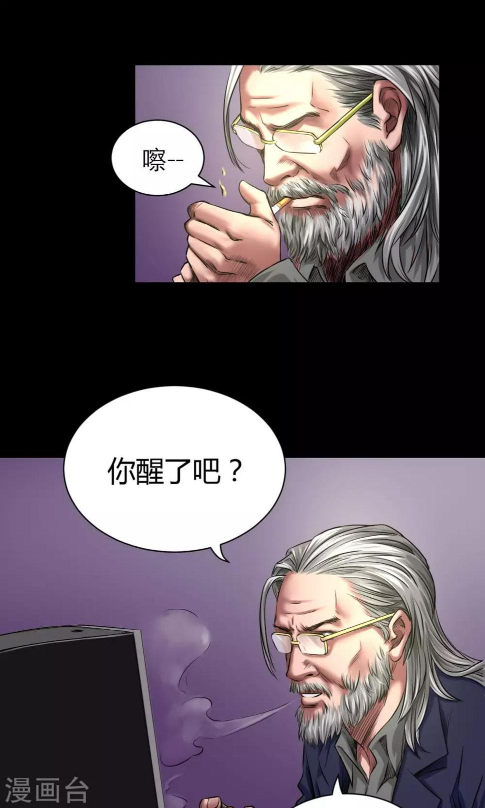 第46话 生物系统2