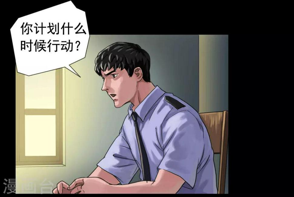 第116话 正义的伙伴6
