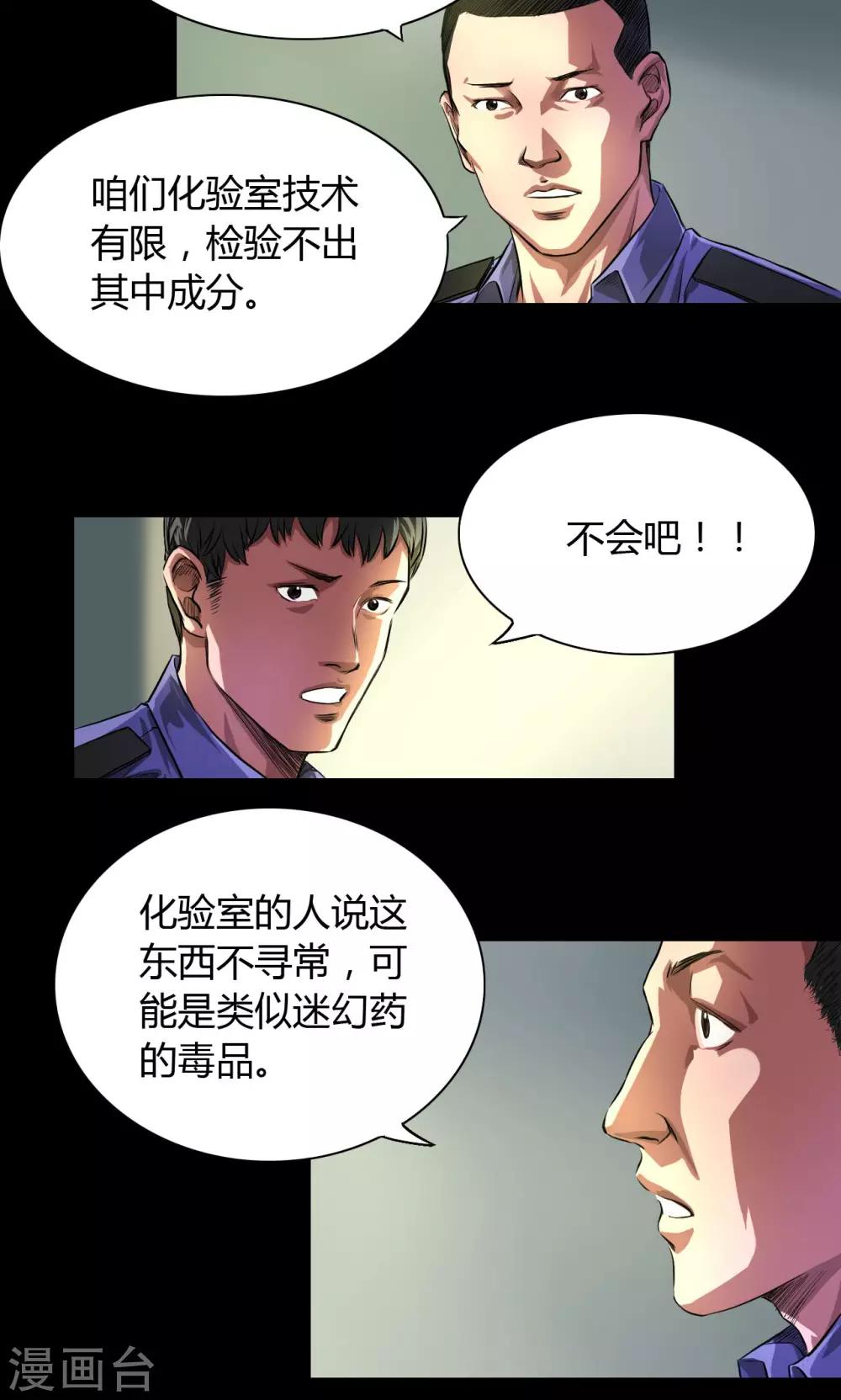 第29话 市局6
